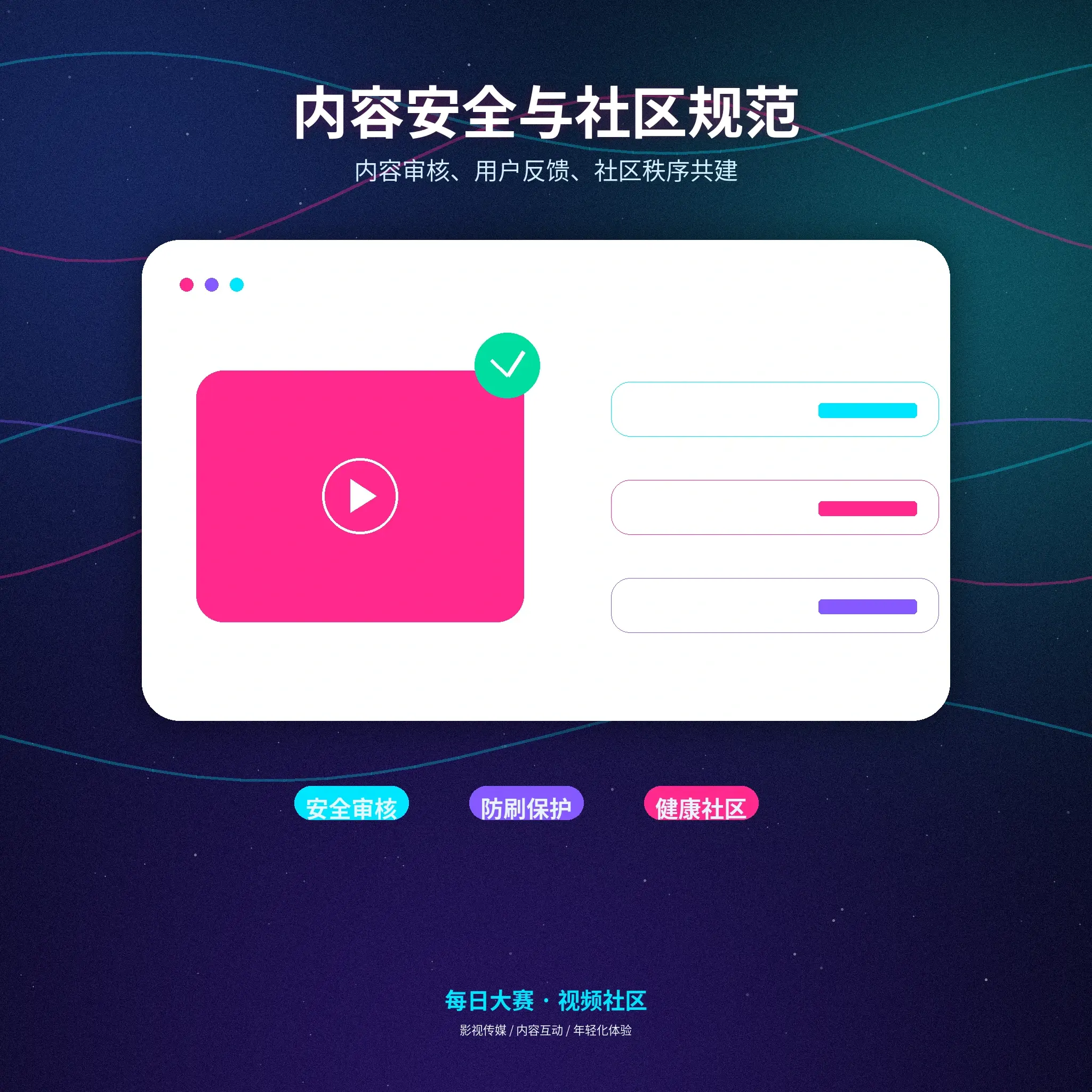 每日大赛账号安全保护提醒